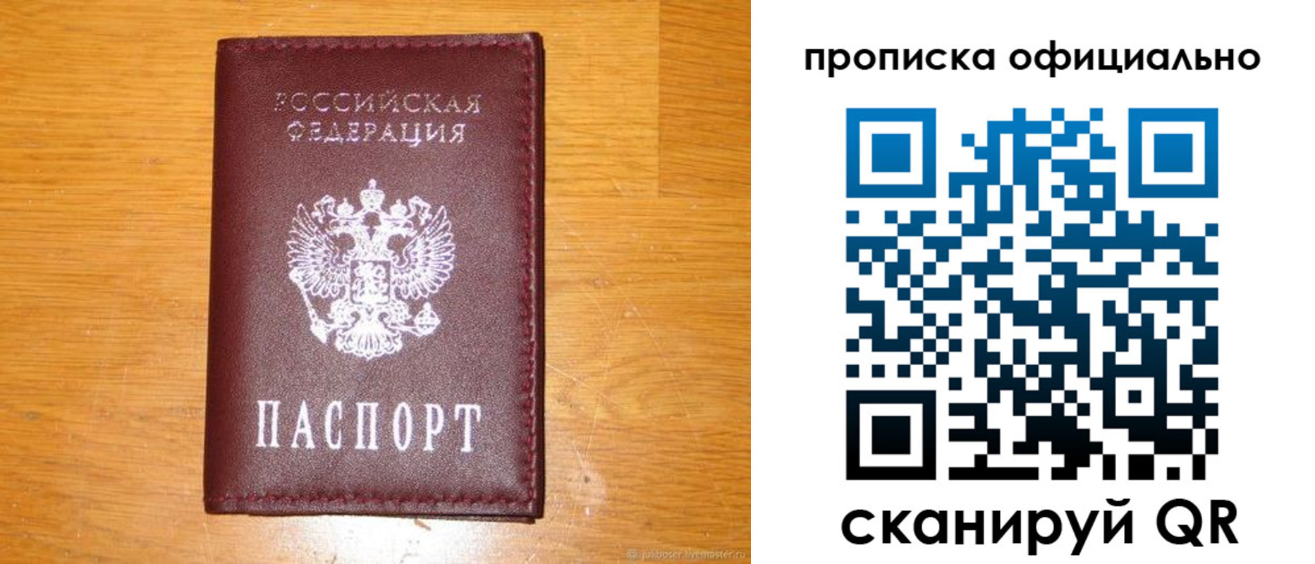 временная регистрация надежно в Дальнегорске